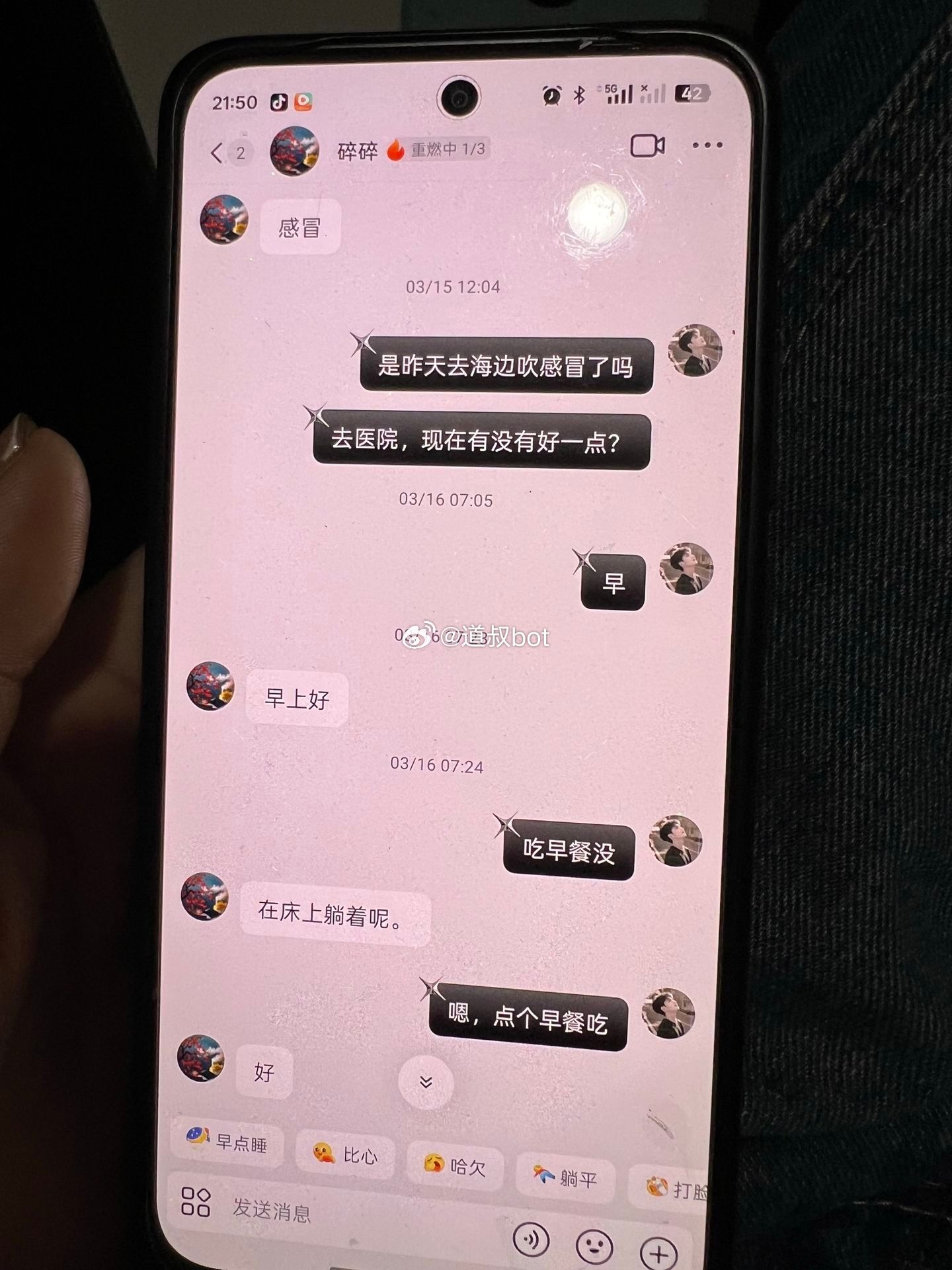 网友爆料，老公和小三的聊天记录“姐姐，要帮我解决吗” 