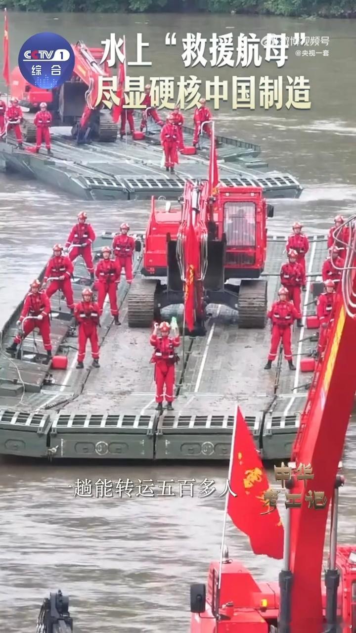 国产动力舟桥抗洪有多硬核中华考工记 从河南新乡到广西贵港，这大家伙次次都顶在最前