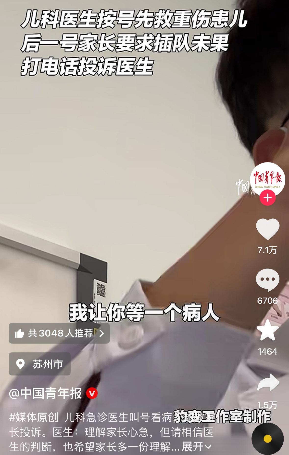一个孩子父亲，非要医生插队先给自己儿子看，此时医生正在给一个遭遇车祸的孩子看病，