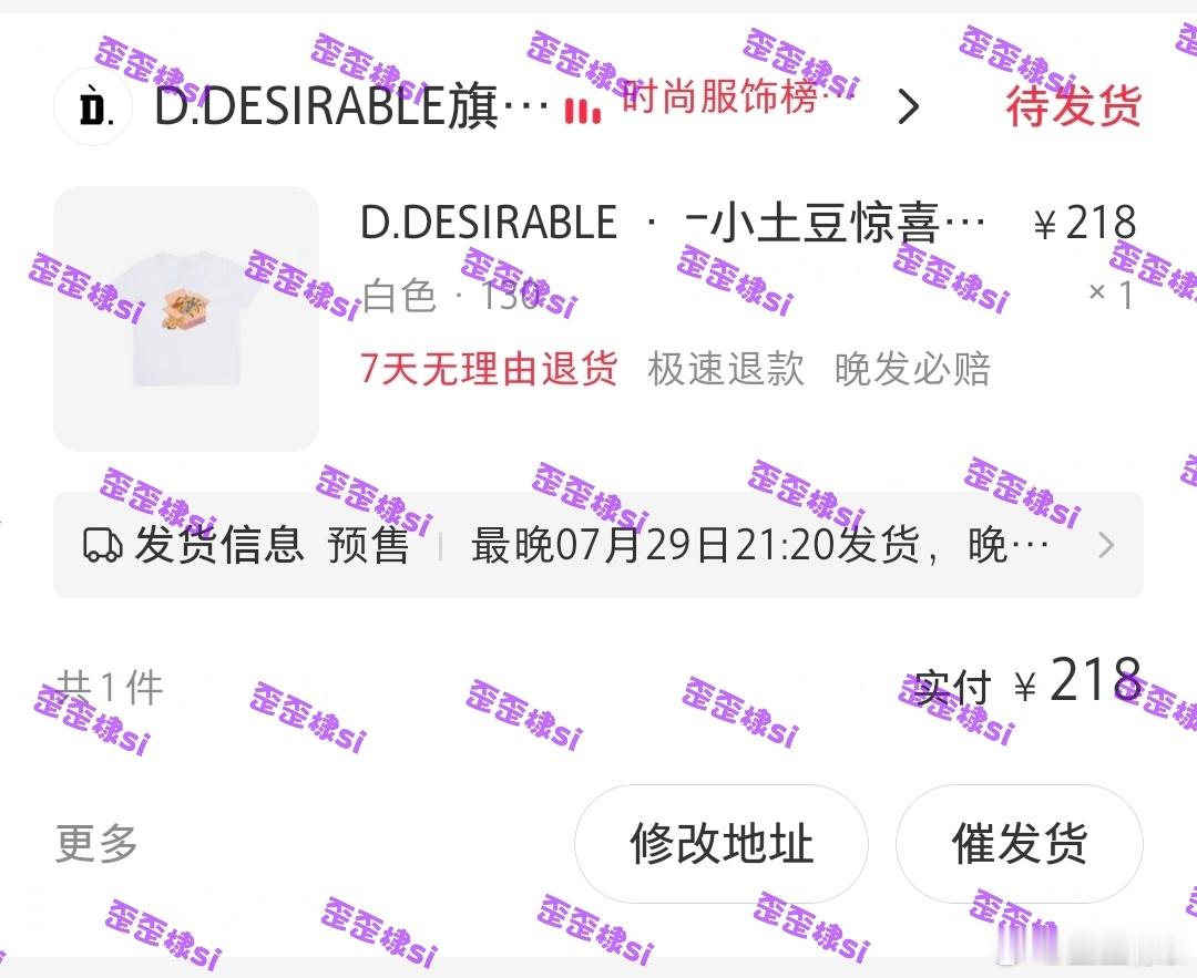 搏一下 不知道能不能穿 