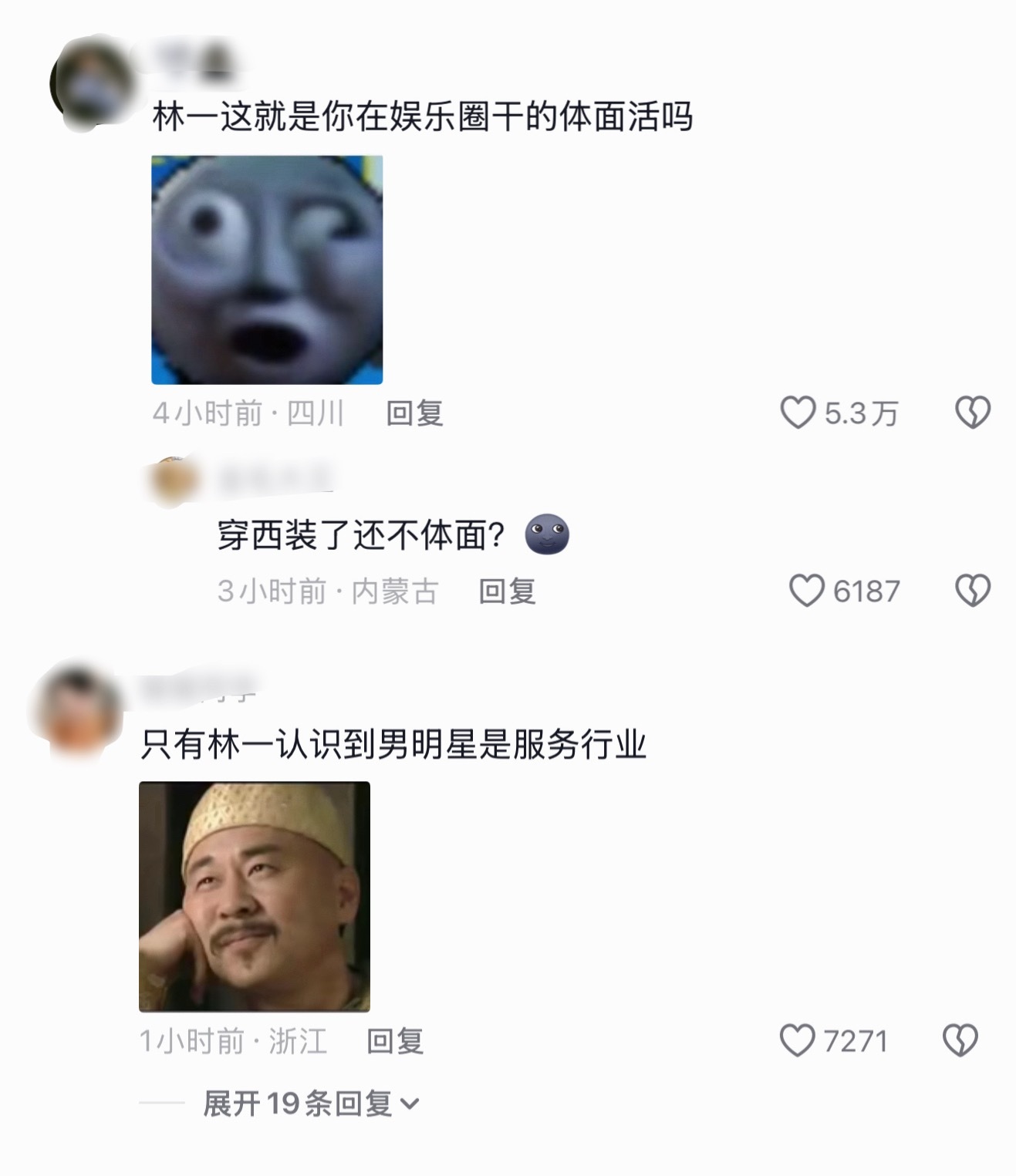怎么老看到林一在开签售会…服务精神堪比专业爱豆哈哈哈… 