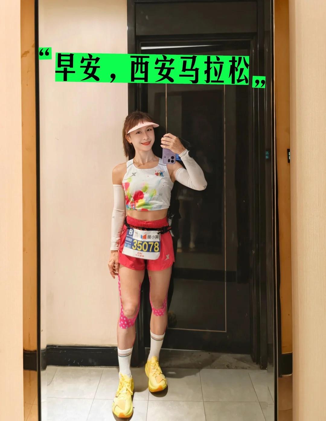 早安，西安马拉松！
超级马拉松日，北京、西安、郑州、东营同天举办。
西安，B区小