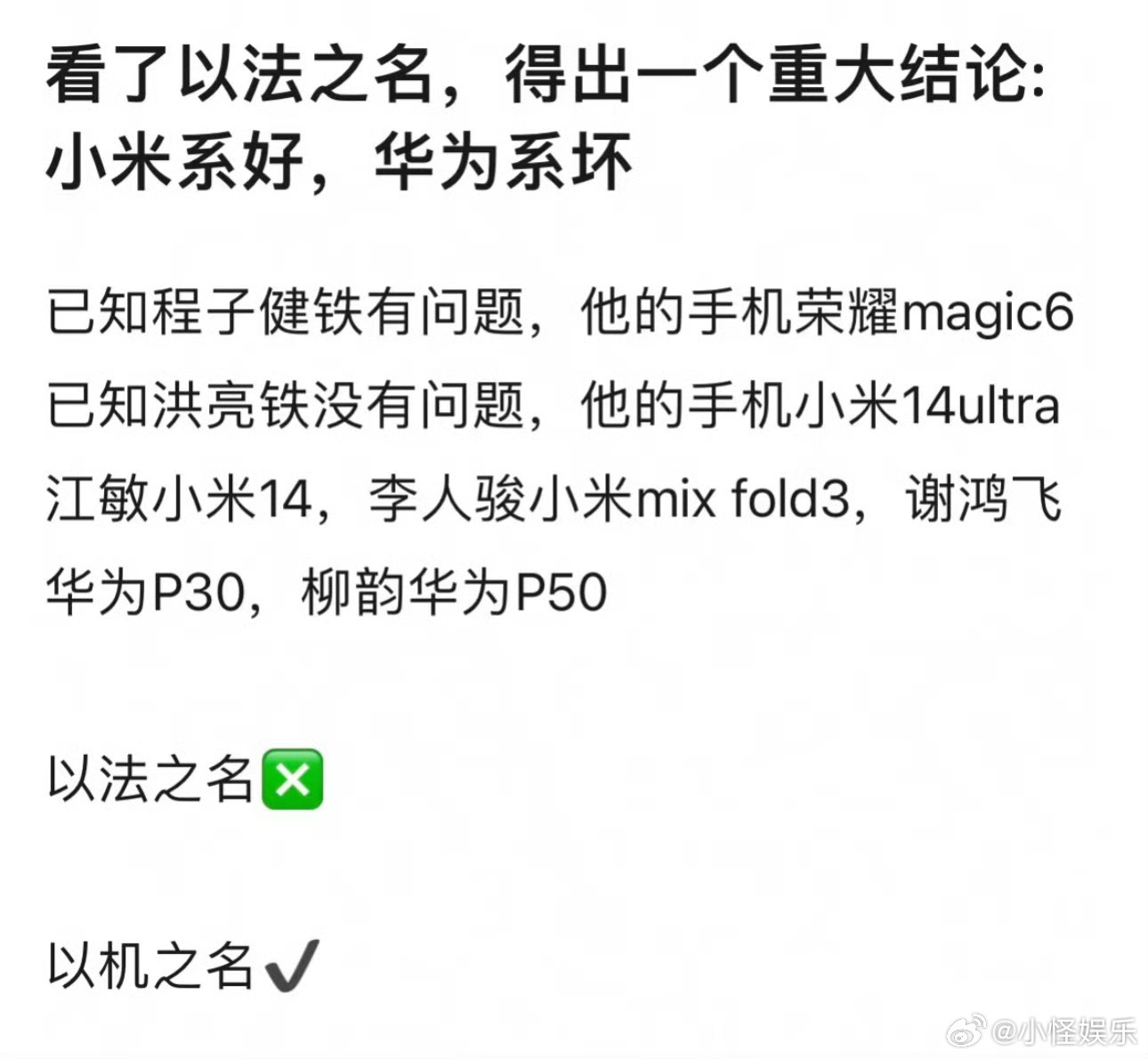 小米还真赞助了以法之名以法之名以机之名 ​​​朴实的商战 ​​​