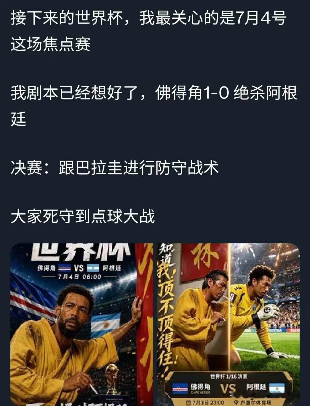 希望这位功勋守门员能挡住梅老板的攻击