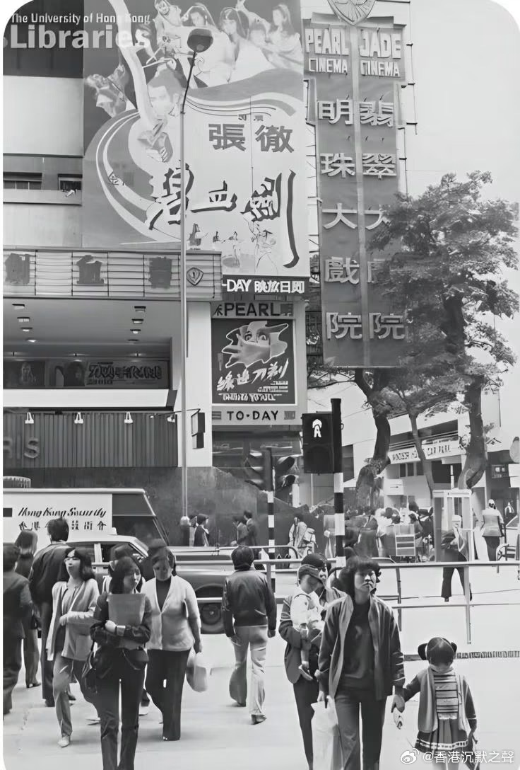 70年代铜锣湾翡翠明珠大戏院香港