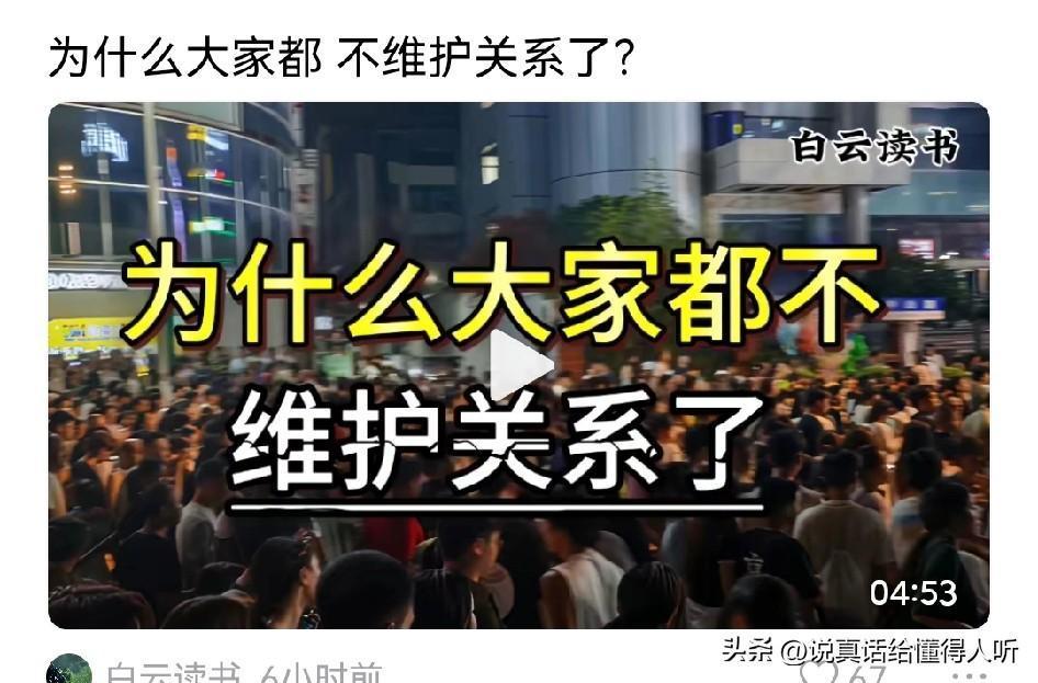 现在维护关系更隐蔽了手段更高明了[祈祷]