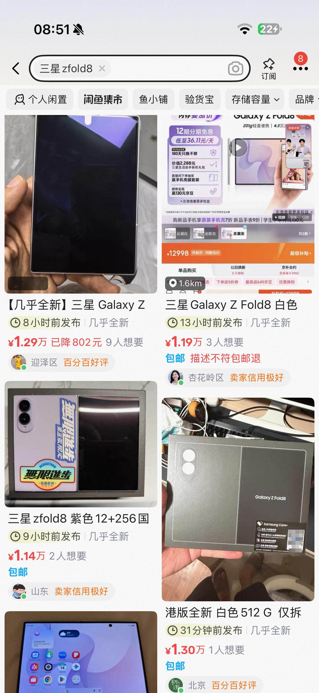 有一说一，三星Z Fold8确实很心动，其实价格无所谓，但是这玩意的保值率，可以