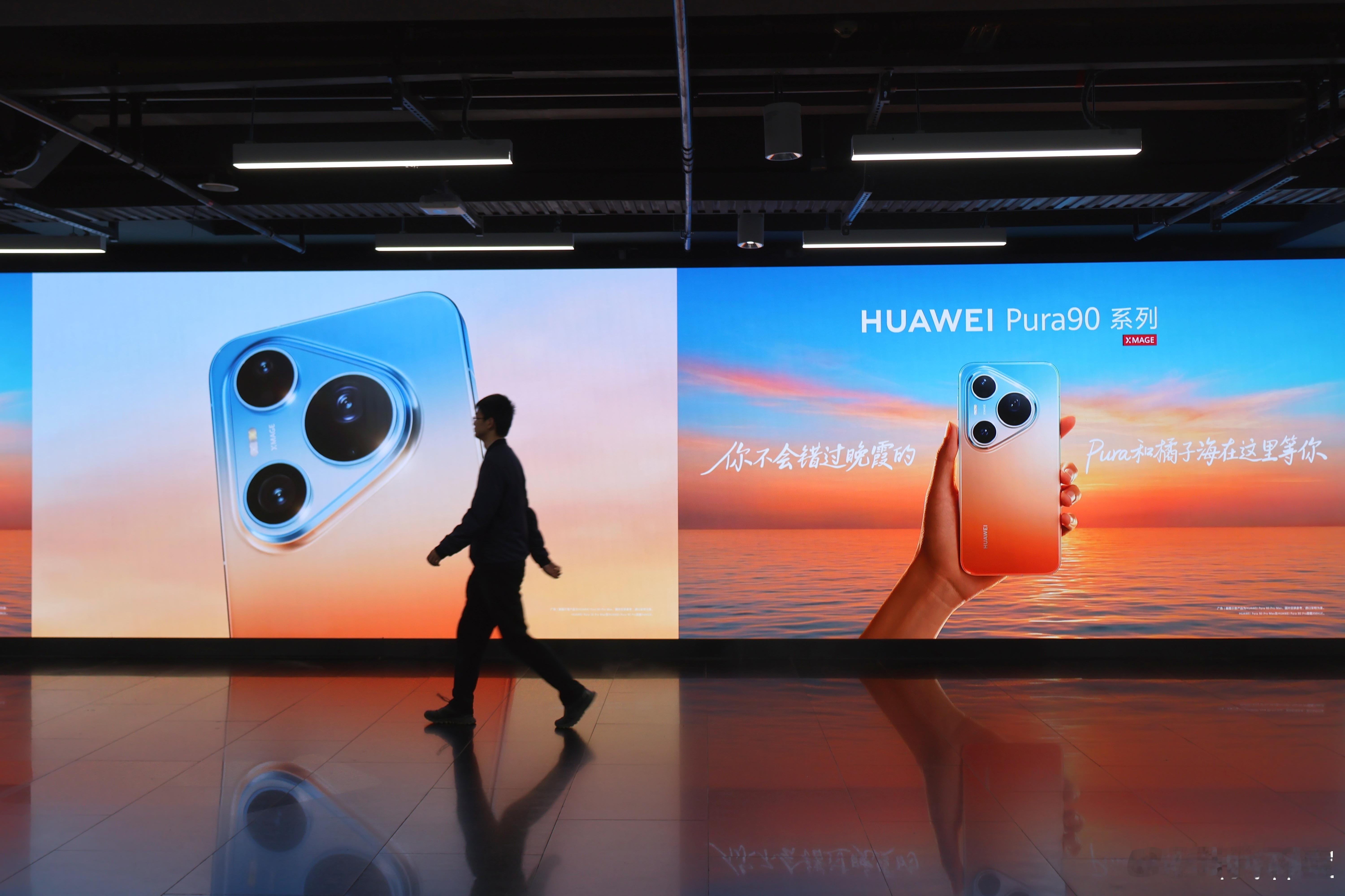 华为Pura90系列外观曝光 华为Pura90 Pro Max外观正式公布了，新