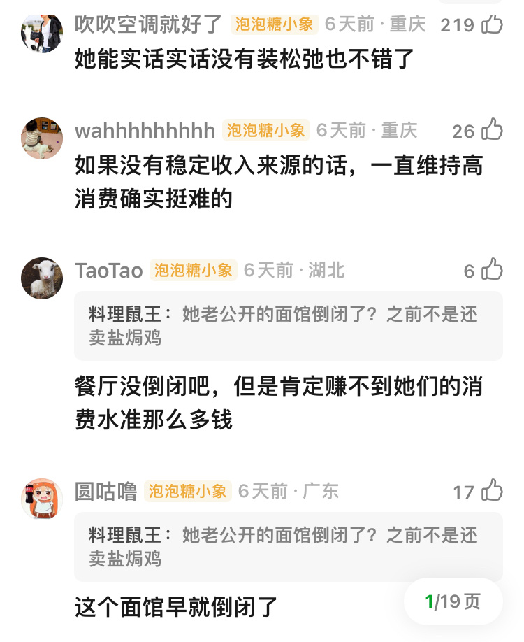 朴实太太香港租房住网友：她不是贵妇吗？网友2：四个孩子教育费真的很贵很贵 