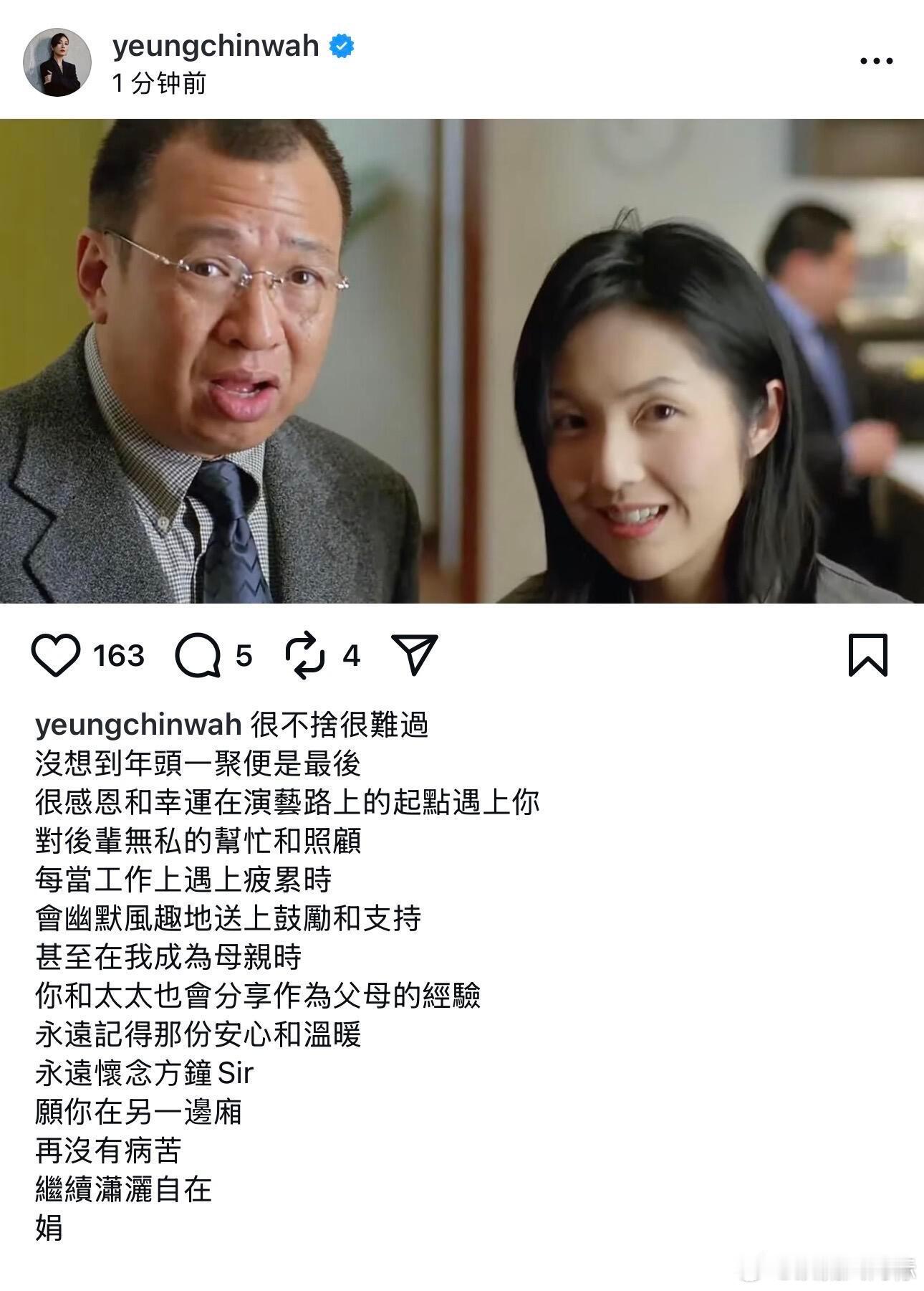 杨千嬅悼念许绍雄看到落款一个“娟”，我😭😭😭😭 ​​​