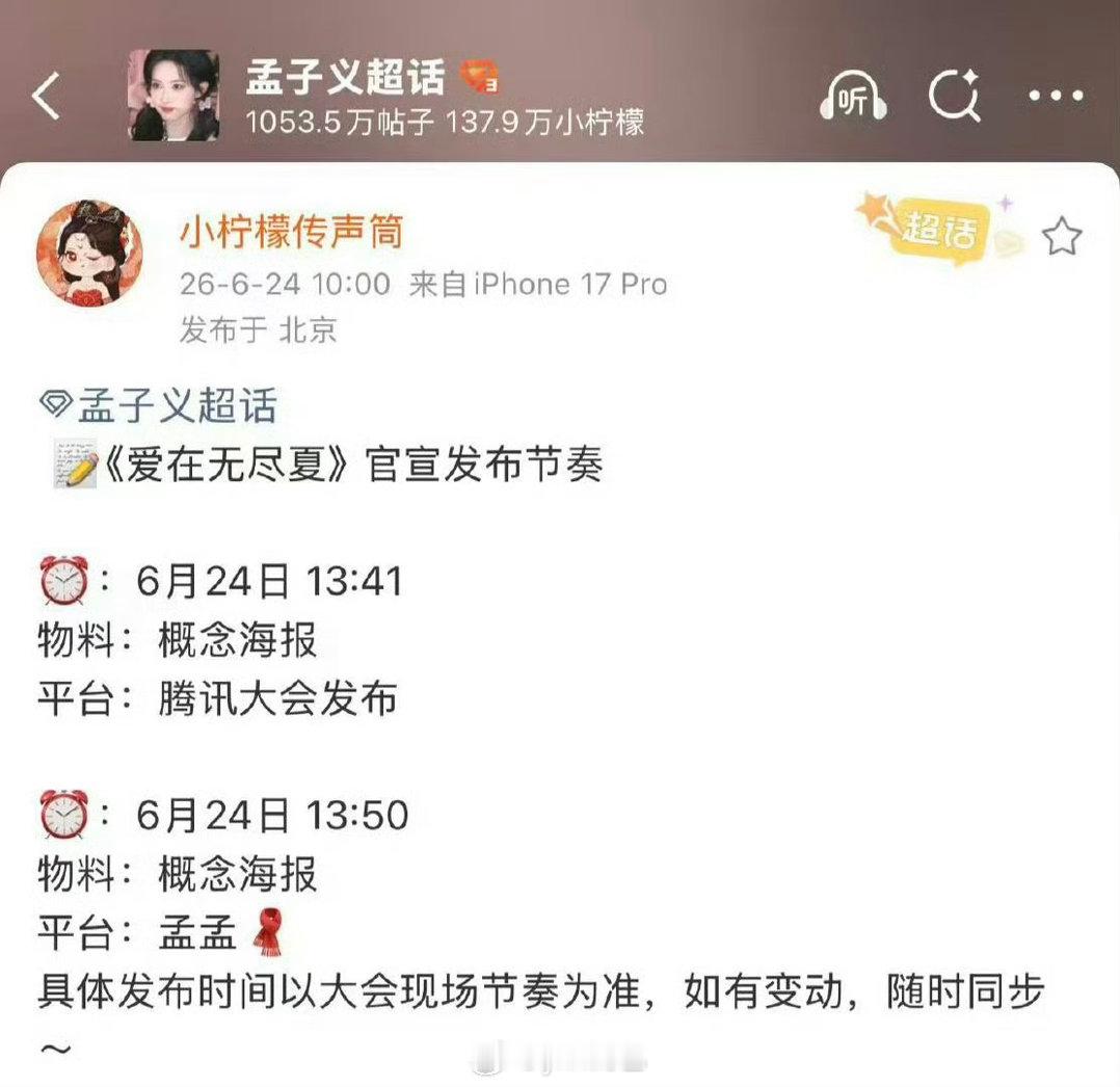 丁禹兮孟子义爱在无尽夏宣发丁禹兮不管跟谁合作都是第一顺位