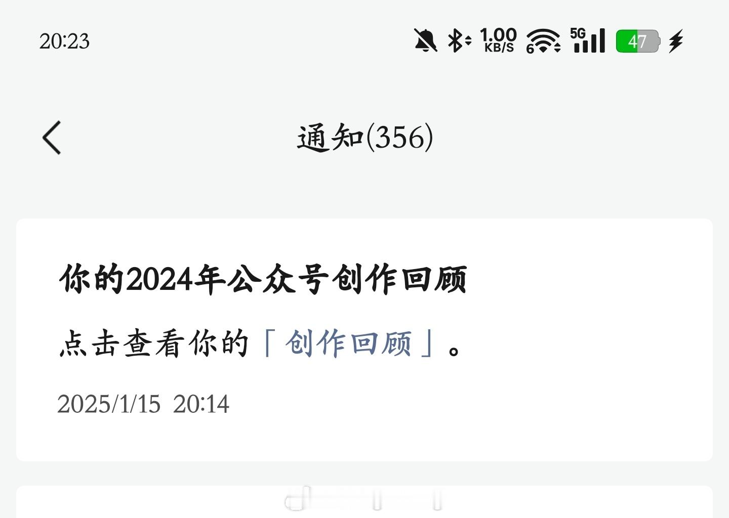 发现微信公众平台出 2024 年度创作报告啦，一起来看看属于你和我共同创作的「极