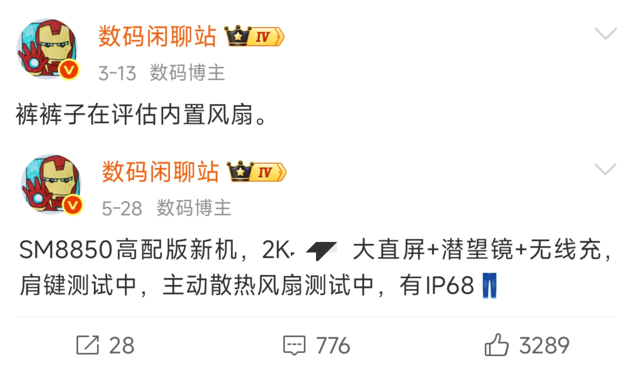 15 Ultra确定春节前登场，升级主动散热风扇+肩键，有一套全新未来科技感设计