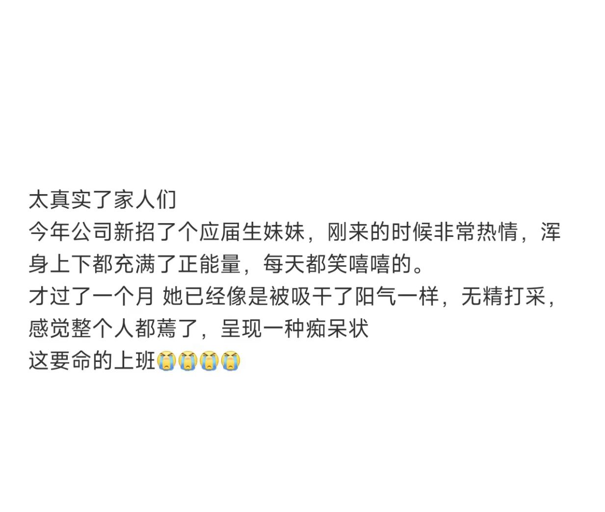 上班后给人带来了什么改变[doge]是我本人没错了[泪] ​​​