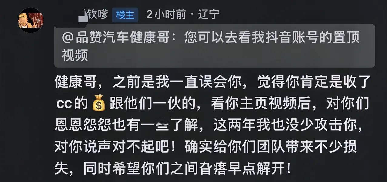 今天和那个我不喜欢的车企的粉丝和解了，尽管只是一个人，我仍然很开心。
这个世界没