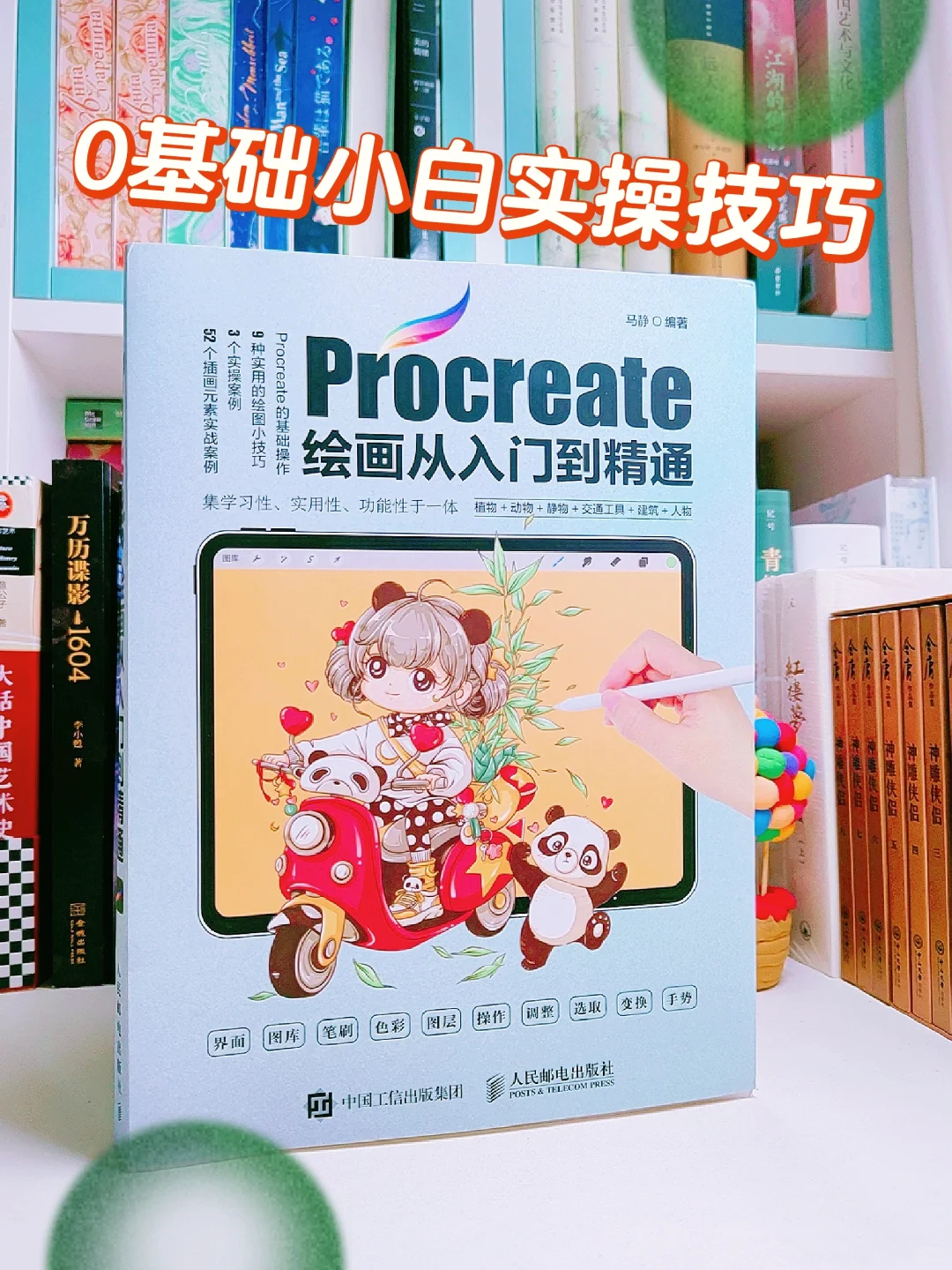 保姆级procreate入门指南，做好准备，事半功