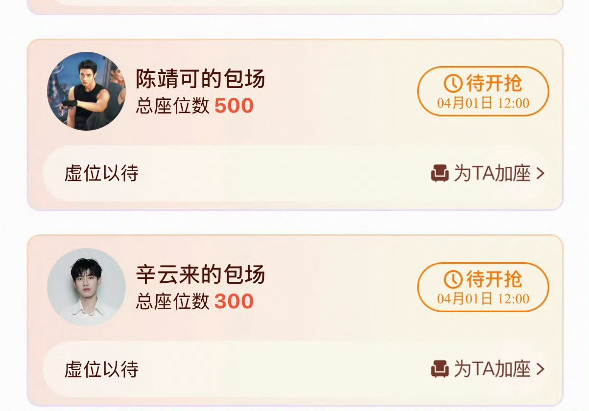 周翊然陈靖可辛云来包场月鳞绮纪周翊然陈靖可辛云来包场陈都灵月鳞绮纪