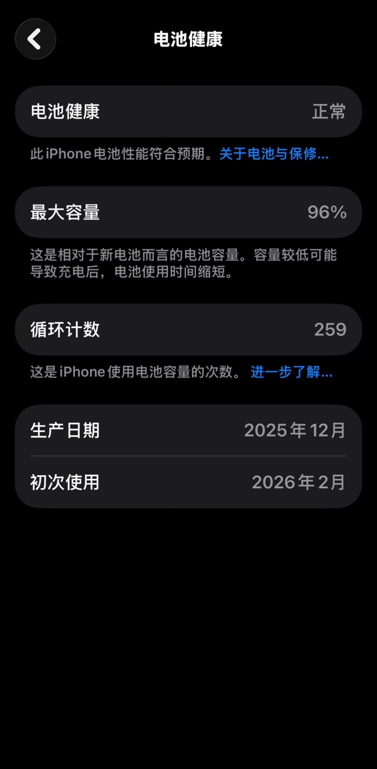 我的小17为什么掉电这么快😭
大家的17电池容量还有多少啊，我的用了半年多了，