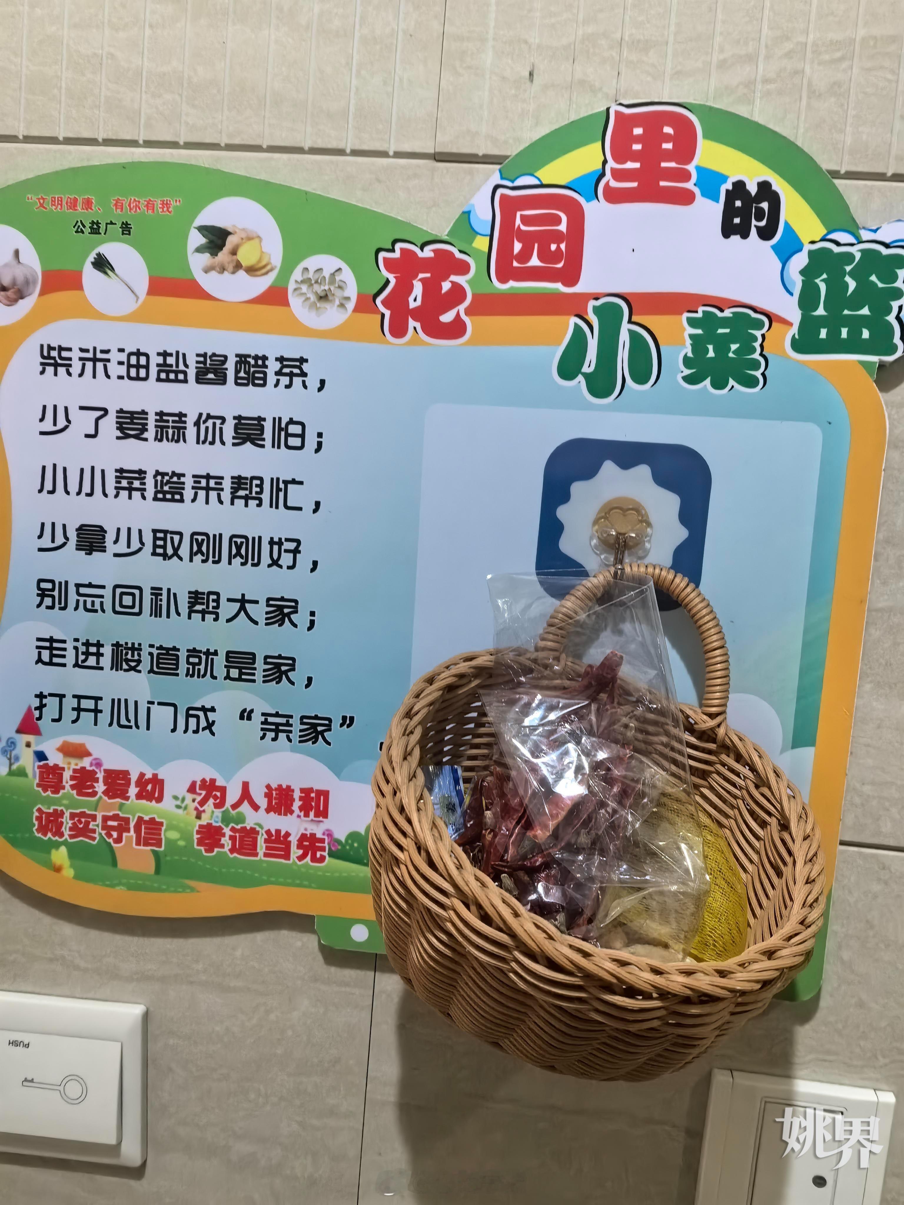 【小菜篮撬动大治理  “共享温情”绘就邻里共治新图景】“今天有什么新鲜的菜？”“