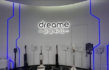 追觅启动战略调整追觅开启战略调整，聚焦智能清洁、全屋家电、智慧出行、具身智能四大