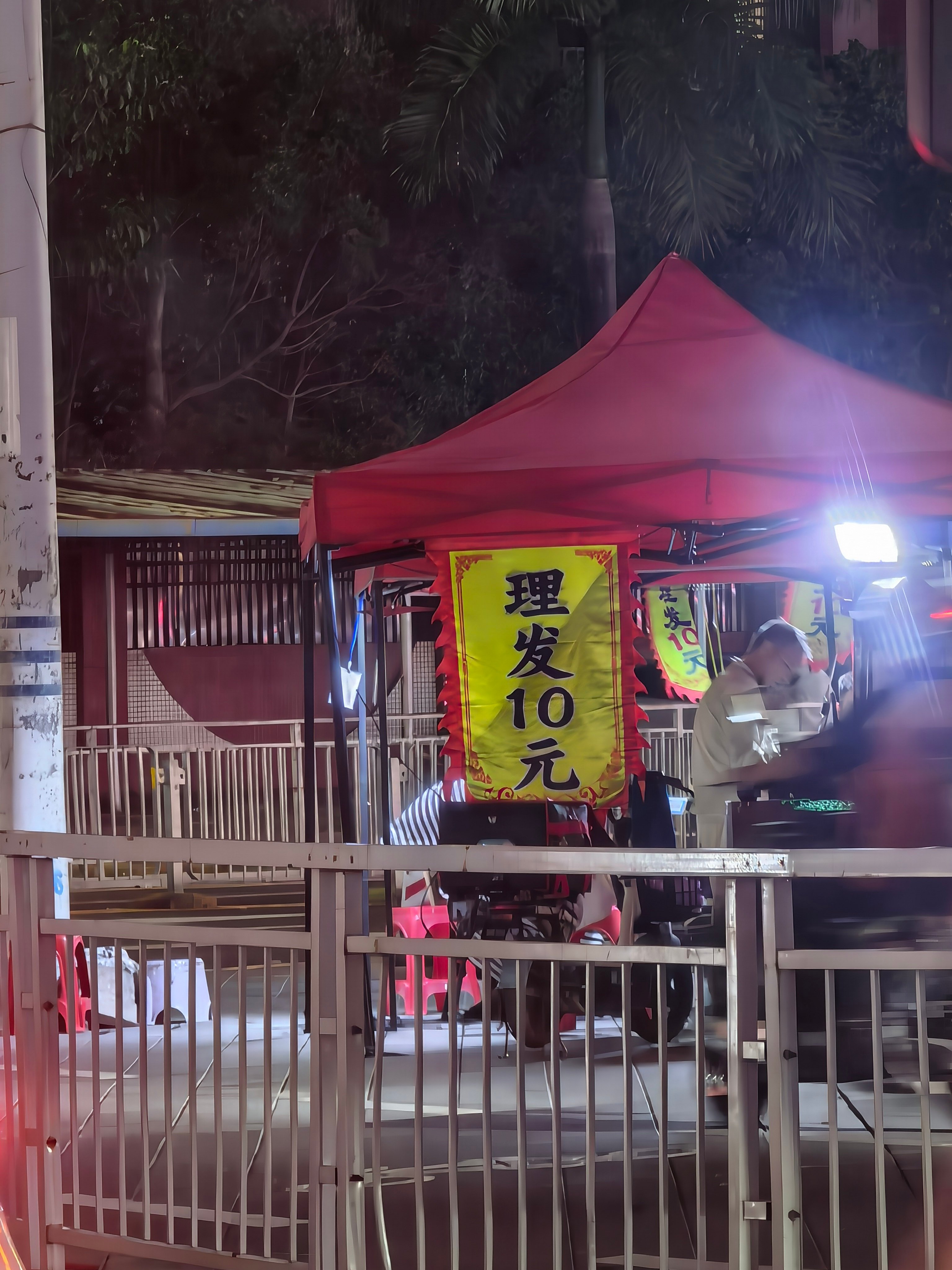 等红绿灯的时候，扭头一看，窗外有一面旌旗。再定睛一看，上面居然写着理发10元。我