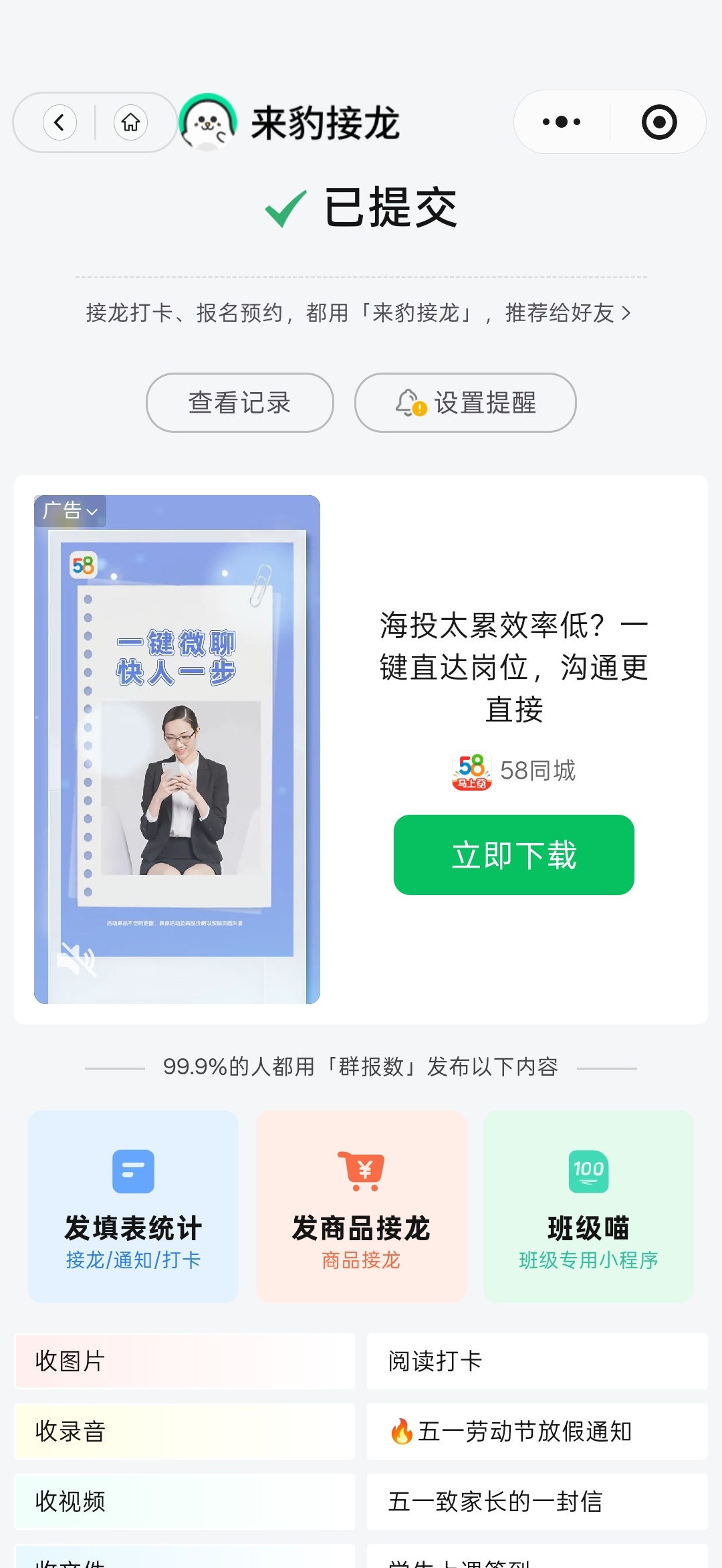今天结束 奔赴蛋仔 
