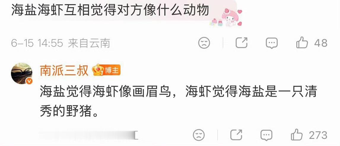 野猪是因为总是横冲直撞，清秀是因为没有一个男宝妈会觉得心肝丑。 