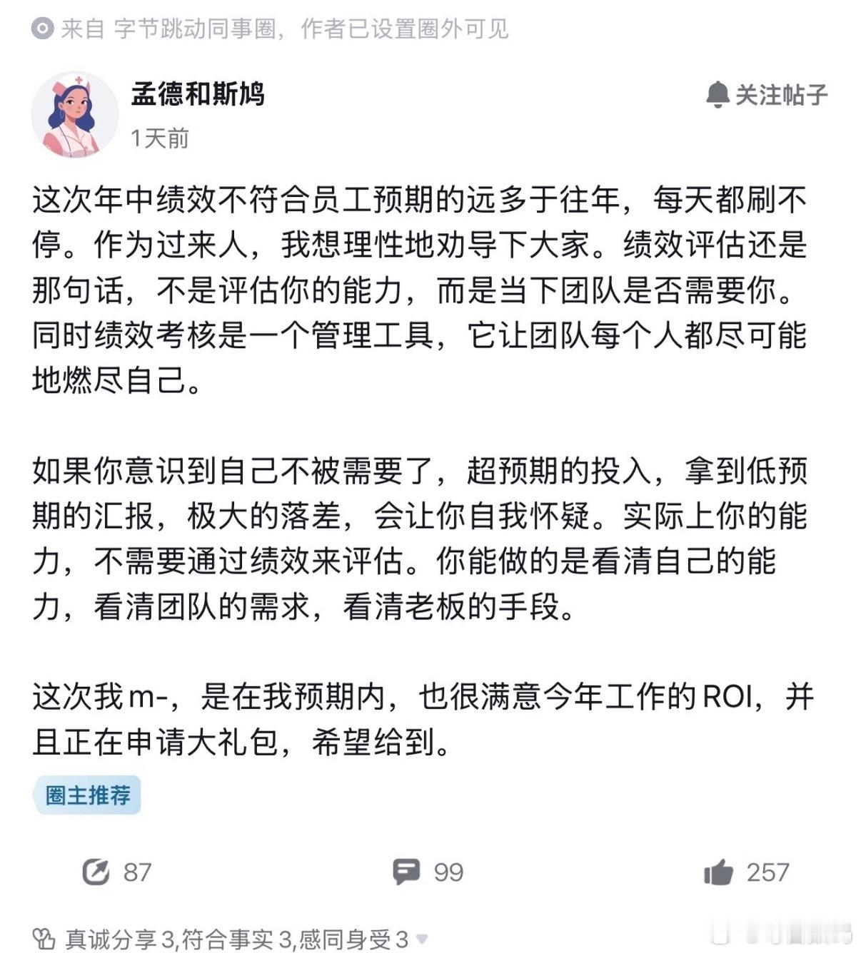 醍醐灌饼 ​​​