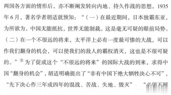 发了一张读书截图，三十年代有人提出苦撑待变。没想到很多读者大为意外，表示不相信。