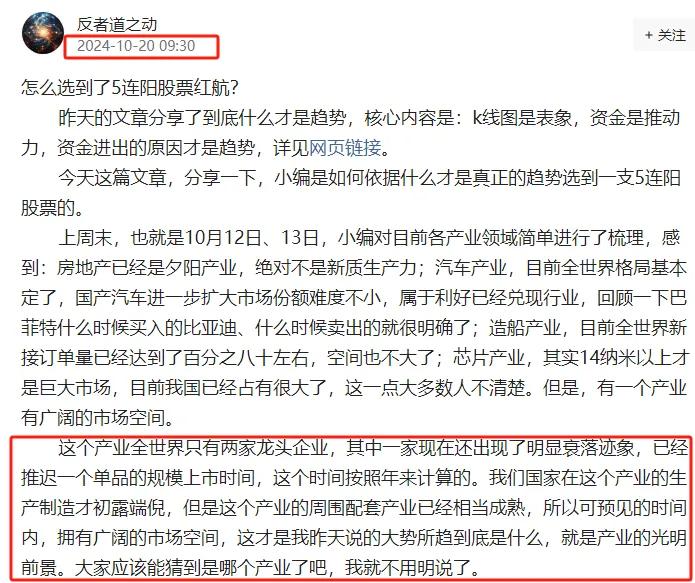 10月24日盘前：20日推荐的板块创新高了
          10月20日（上