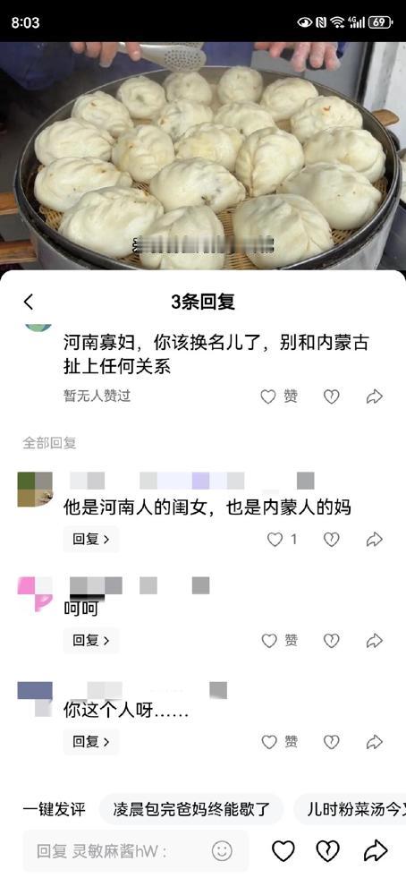 当初笑网友活得不如狗，如今包子铺里进了老鼠。

这种反差带点冷幽默，更带点宿命论