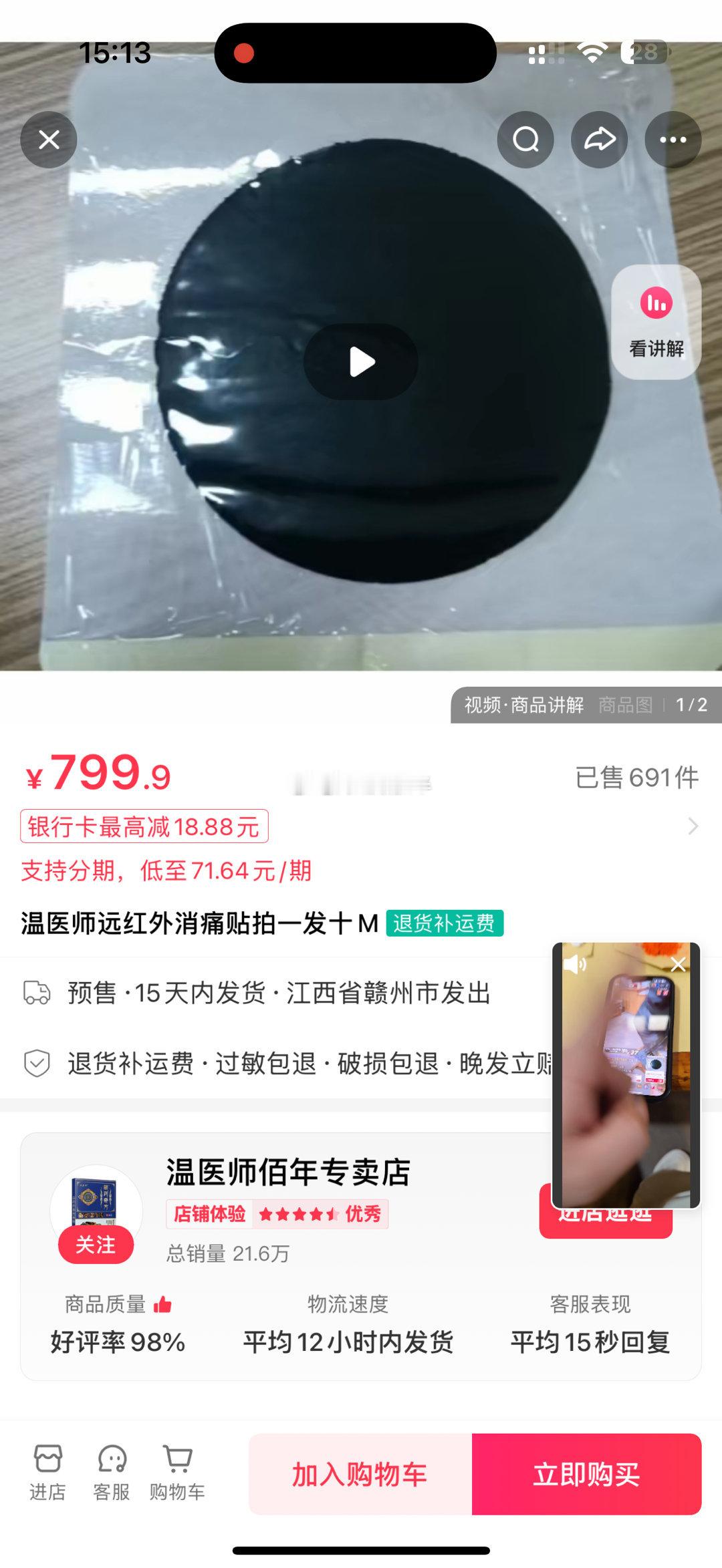 快手主播 大凯下午两点直播 博取对立炒作流量售卖保健品！ID:433178053