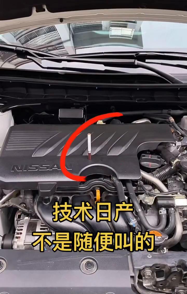 技术日产，不是随便叫的。