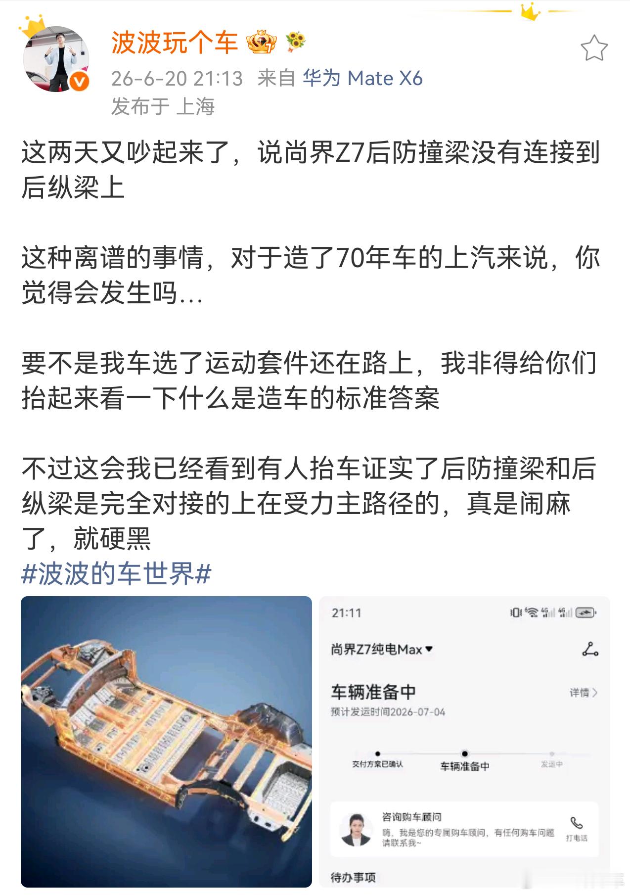 其实就是一帮驾照都没有的_____，才能造谣造得如此理直气壮。。。但凡对车有点了