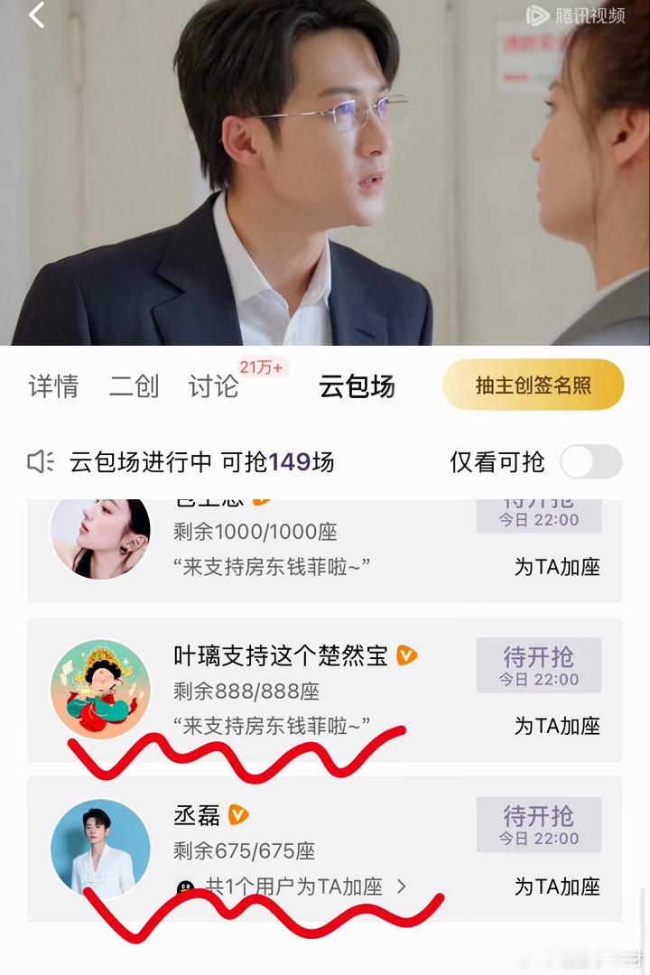 白鹿丞磊包场檀健次王楚然新剧莫离男女主为爱情有烟火包场 白鹿丞磊包场檀健次王楚然