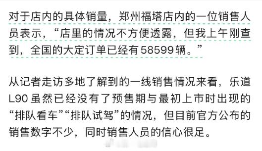 乐道L90 大定数量快6万台了？[666]蔚来这次真的可以了蔚来[超话] ​​​
