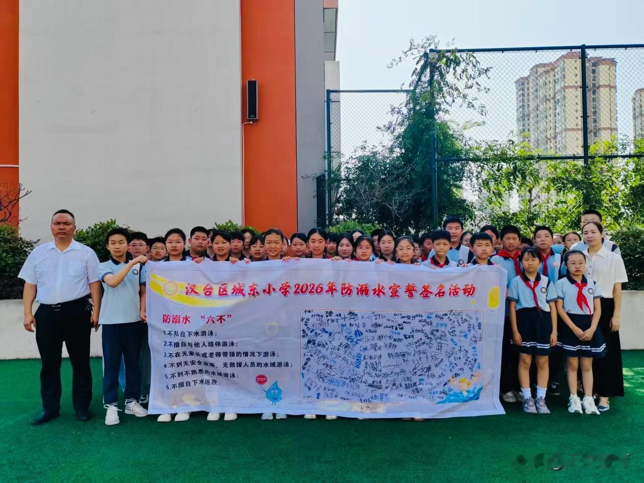 汉台区城东小学毕业班安全专项教育暨防溺水教育签名活动。