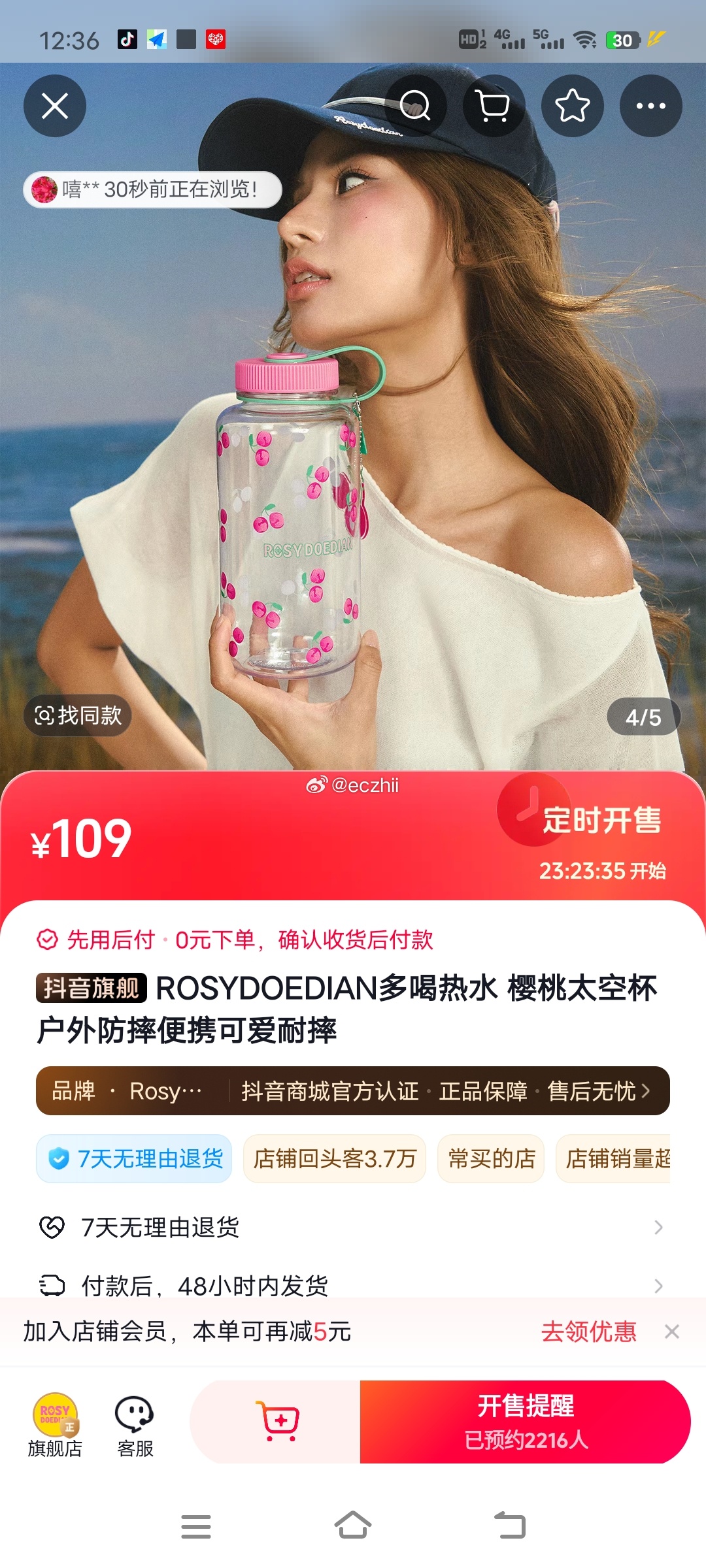好便宜哦樱桃杯 1000ml 