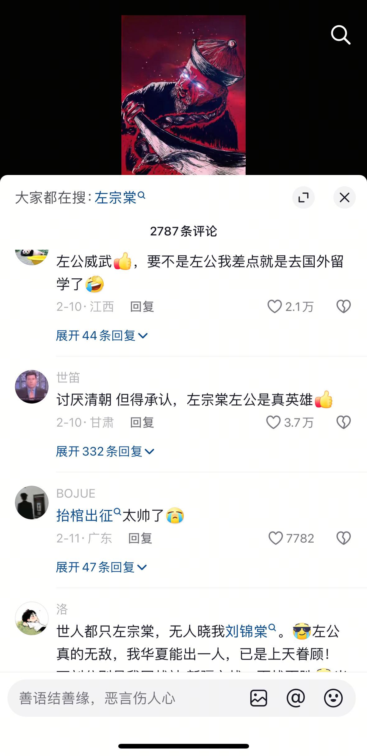“天下谁人不识君”
