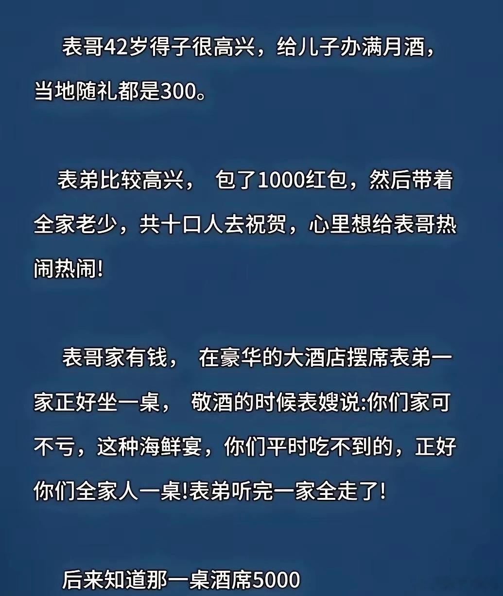 花钱的见过得罪人的见过花钱得罪人的真新鲜[允悲] ​​​