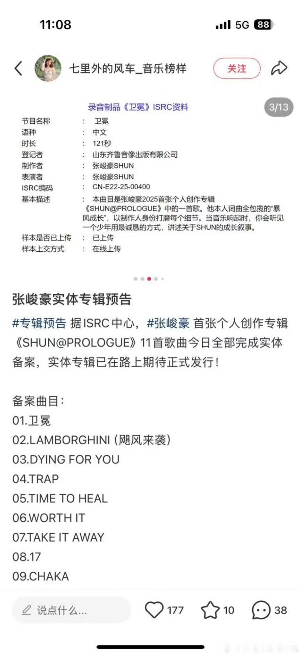 张峻豪实体专辑已完成备案 听说张峻豪实体专辑备案完成啦！张峻豪这创作小天才每次作
