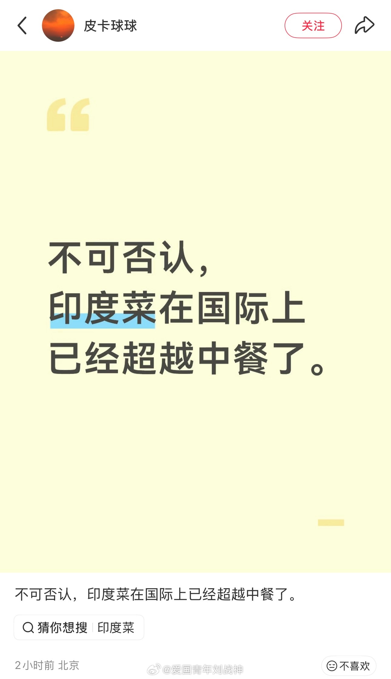 今天不是印度起飞吧？重新发！殖人傻事殖人迷惑行为