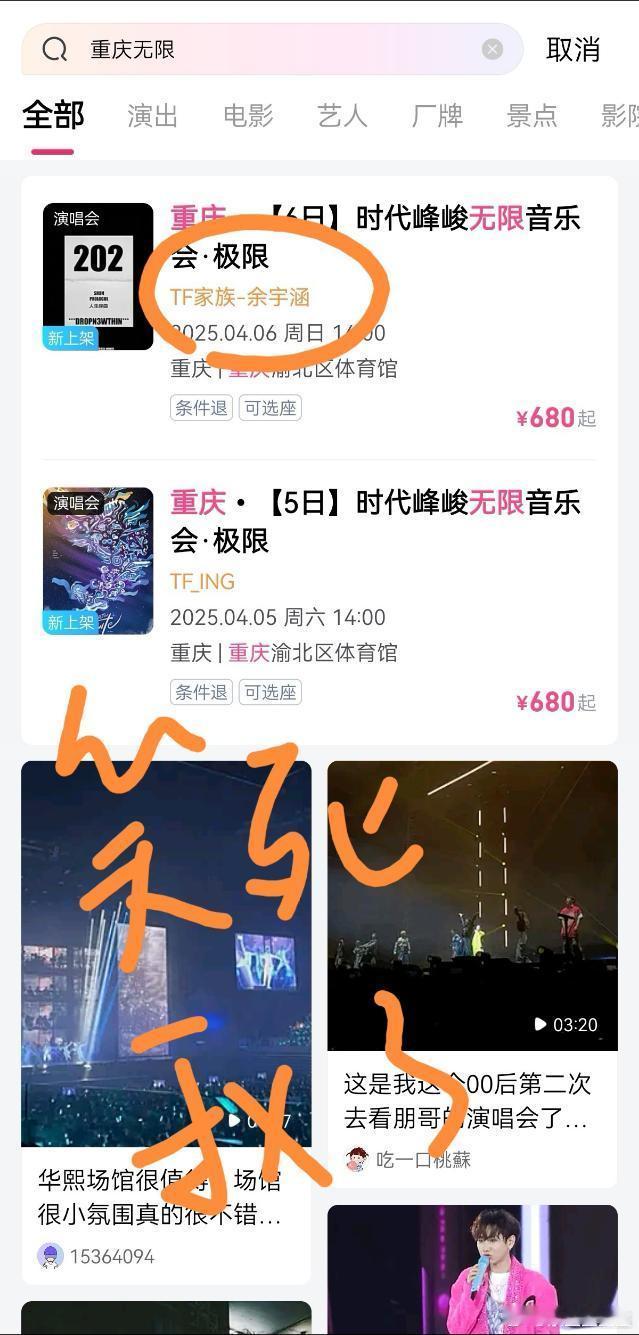 余宇涵？张峻豪：[费解] ​​​