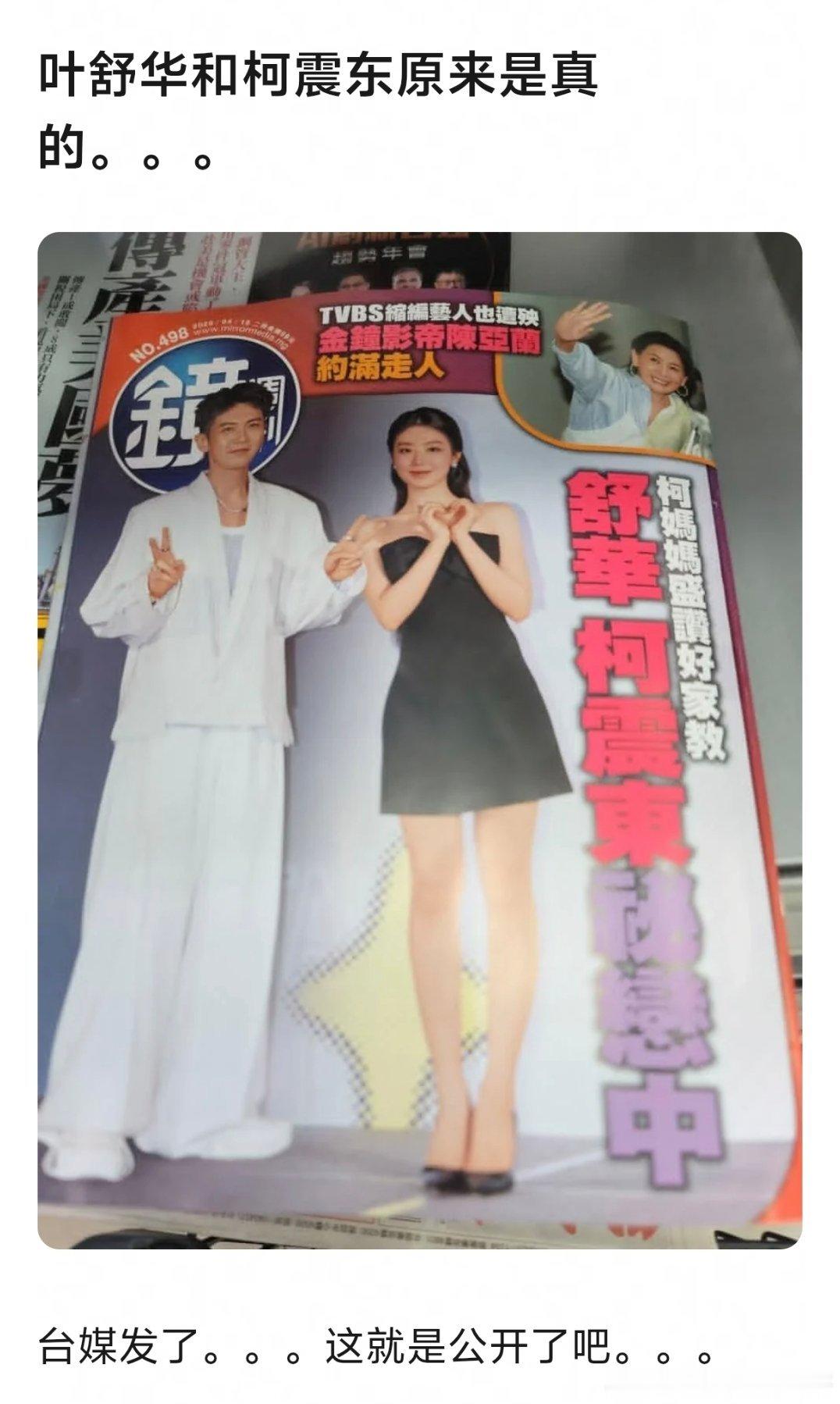 叶舒华是打算退团了吗，不仅谈还谈个这么烂的 