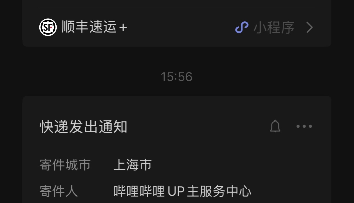 明天就能收到今年的B站中秋礼盒了 ​​​
