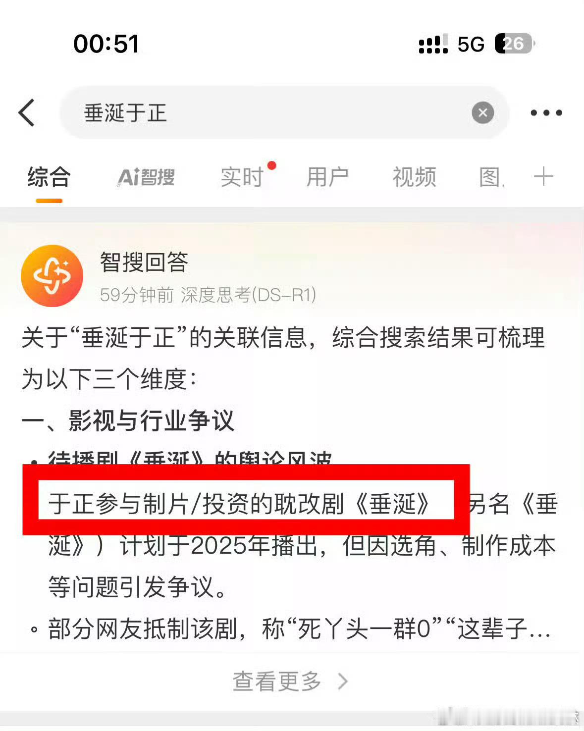 于正否认投资垂涎于正说没听过垂涎 ​​​看看 ​​​