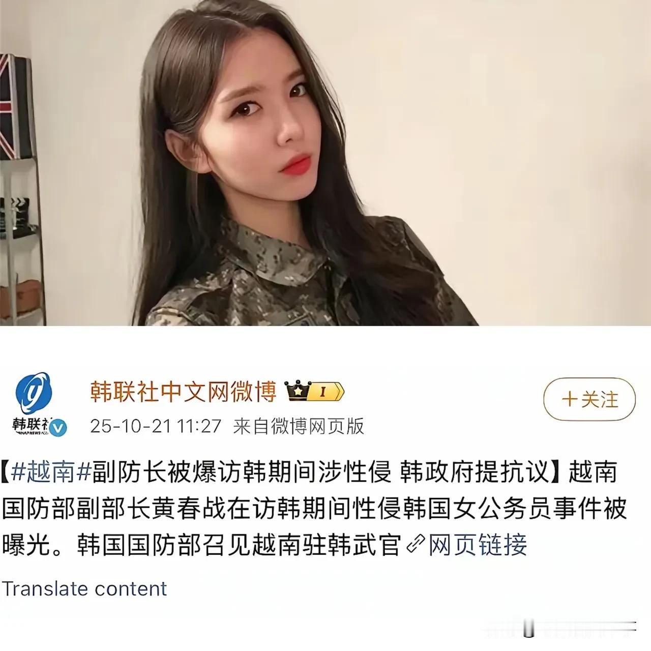 韩国女公务员这出戏太扯了！本以为是受害者爆料，结果闹成认错人反咬一口的笑话。
 