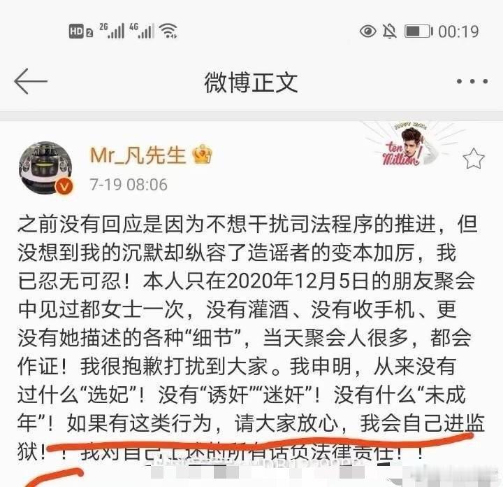 不是我不信，吴亦凡当时还发毒誓呢？还律师函警告呢！结果呢？缝纫机都蹬冒烟了，你别