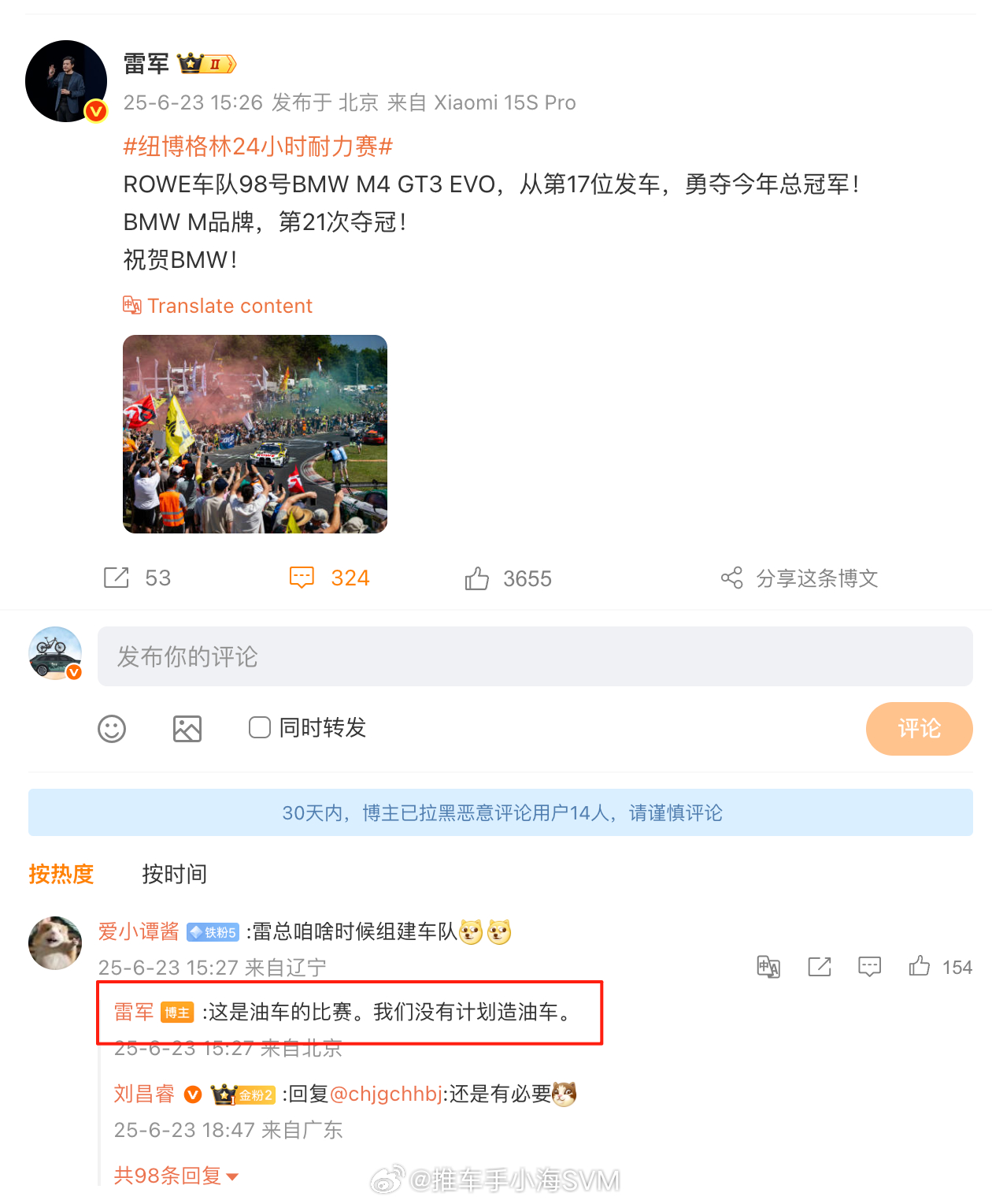 众所周知，雷军一向是「先礼后兵」，先致敬，后挑战。这次致敬宝马，下一次不知道在哪