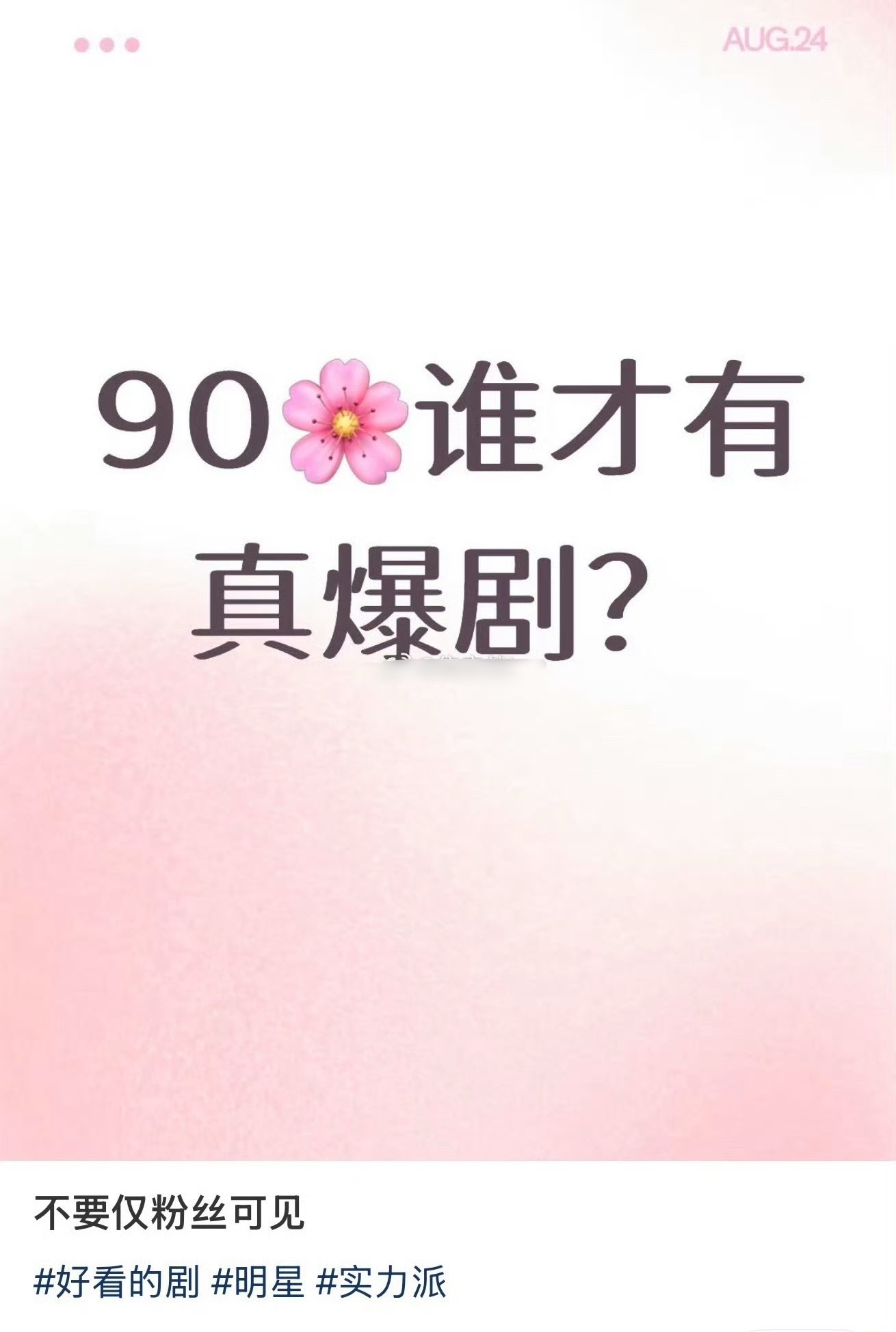 说的是有爆剧爆剧